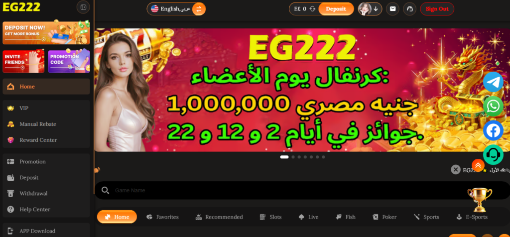 eg222 game banner image